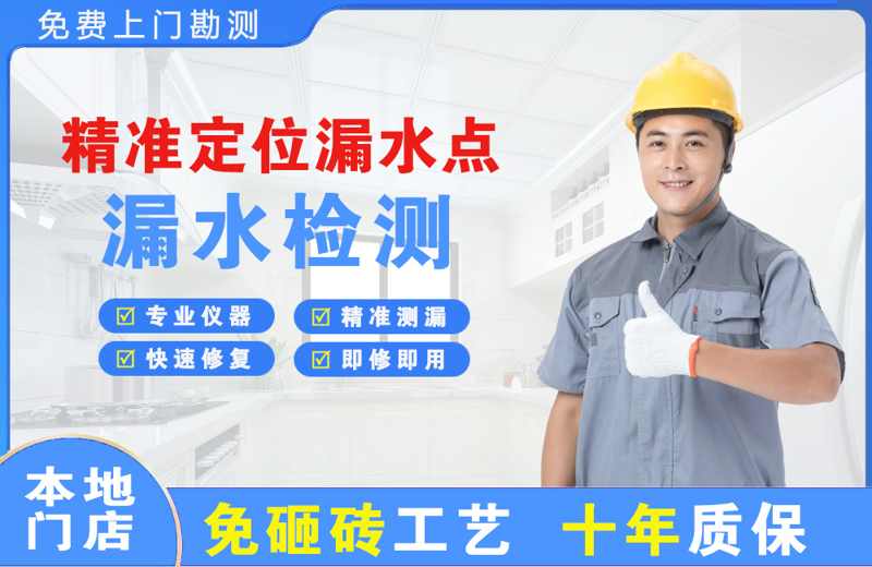 盐边精准测漏点