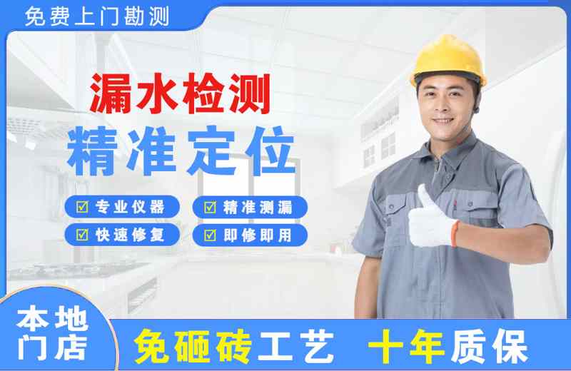 盐边漏水检测精准定位